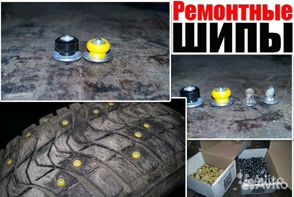 Ошиповка колёс