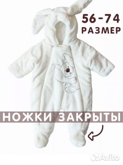 Комбинезон