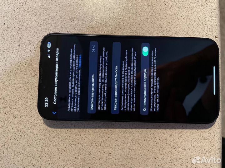 iPhone 14 Plus, 128 ГБ