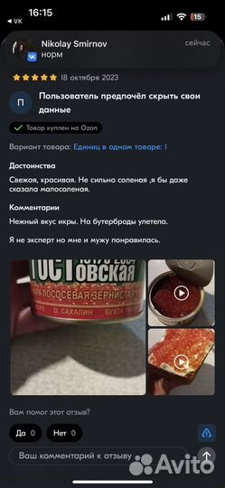 Красная икра натуральная кета