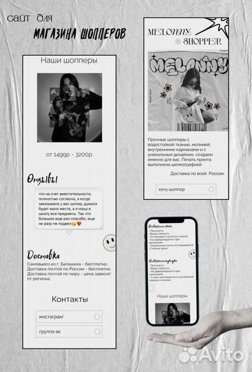 Веб дизайнер