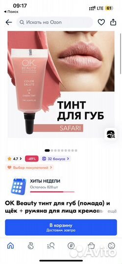 Тинт ok beauty тени, помада, румяна