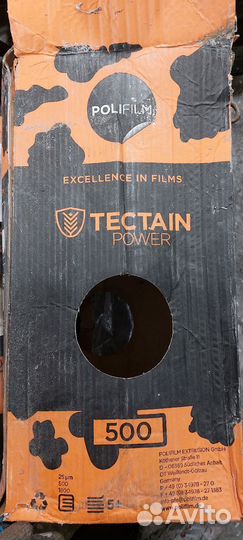 Пленка для сенажа