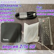 Прошитая настроенная tanix w2 2/16 gb 900 каналов