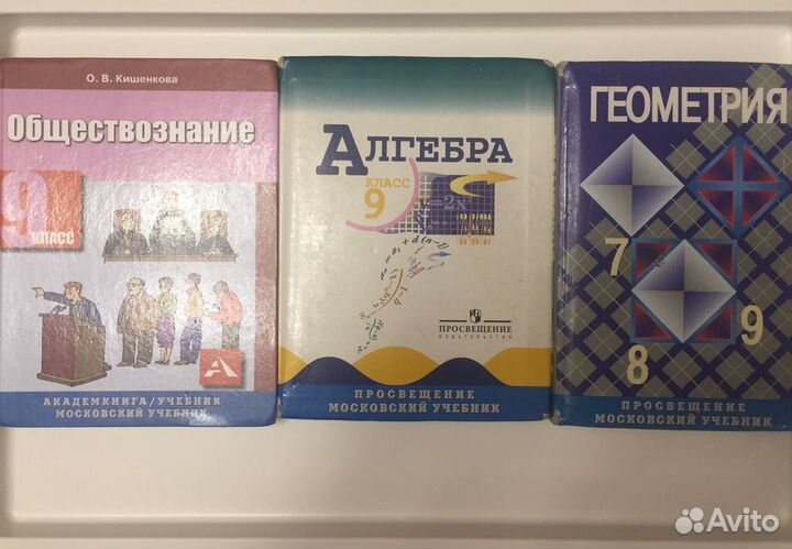 Учебники 5, 7, 8, 9, 10, 11 классы новые и б/у