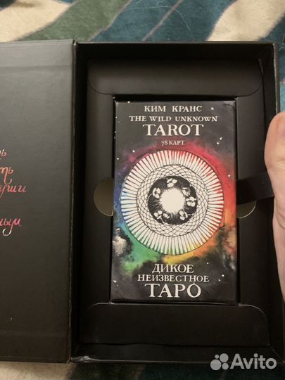 Дикое неизвестное taro