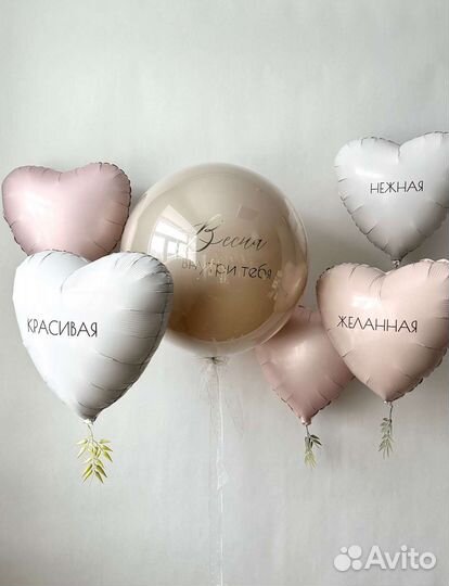 Гелиевые воздушные шары