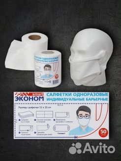 Салфетки одноразовые индивидуальные барьерные