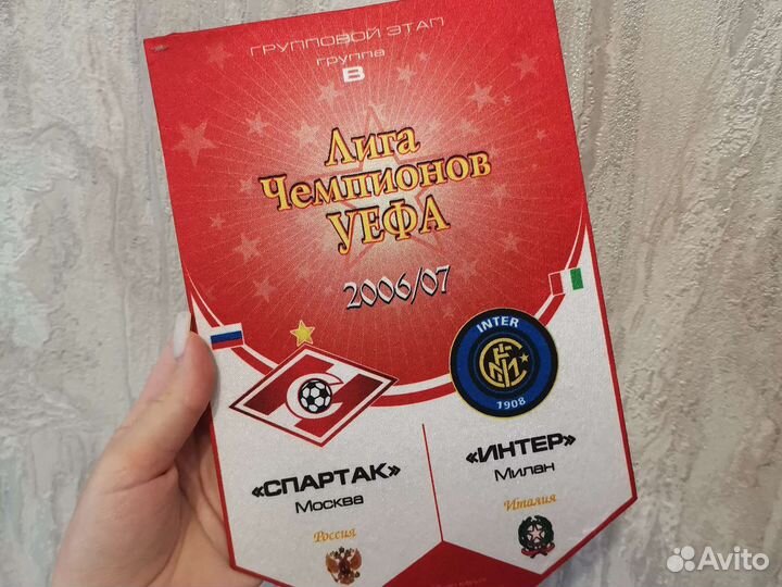 Вымпел спартак