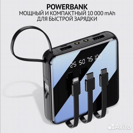 Повербанк на 10000mAh