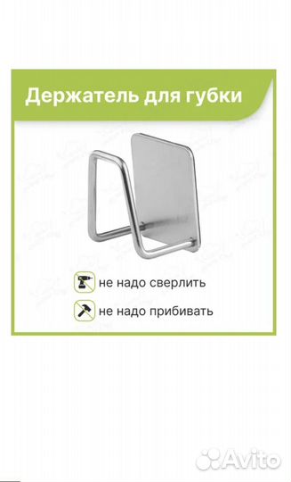 Держатель для губки