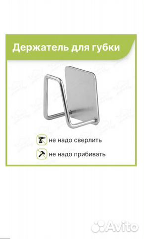 Держатель для губки