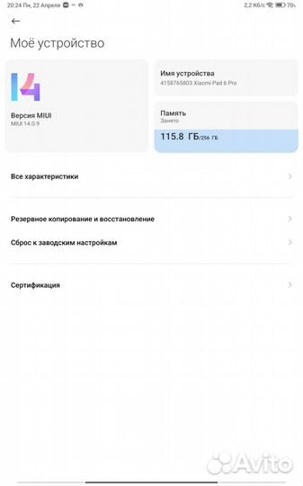 Планшет игровой Xiaomi mi pad 6 pro
