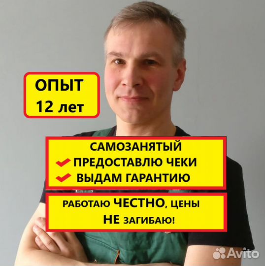 Ремонт стиральных машин Ремонт холодильника Мастер