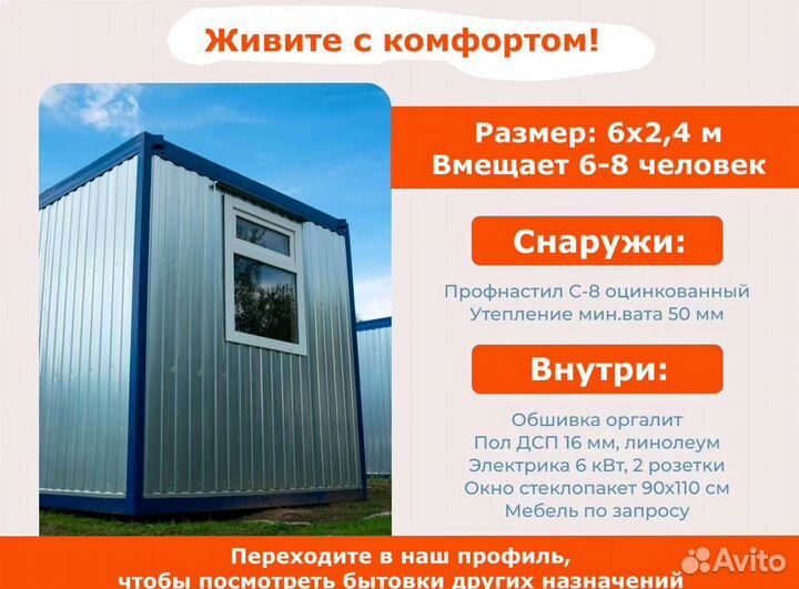 Аренда бытовки под ключ