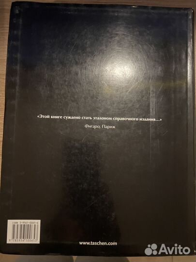 Сальвадор Дали. Taschen