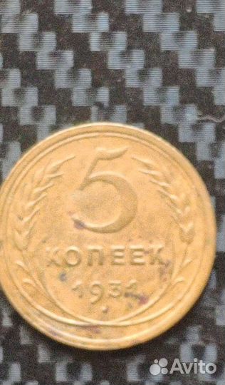 5 копеек