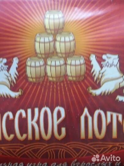 Игра Русское лото