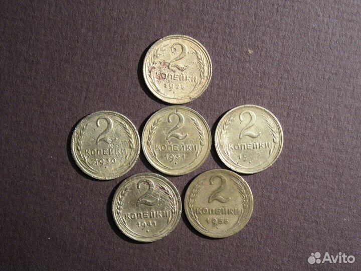 Монеты 2 копейки ранние Советы