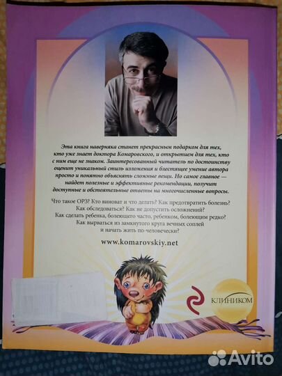 Комаровский 