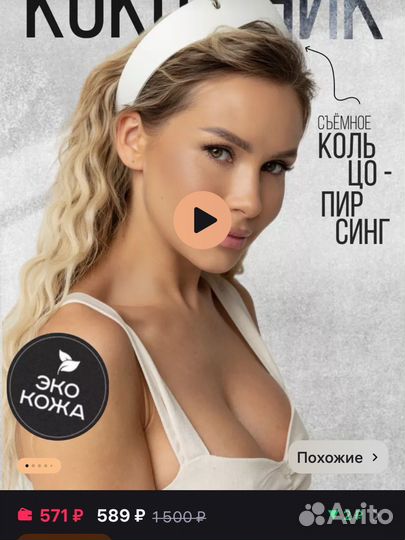 Кокошник современный