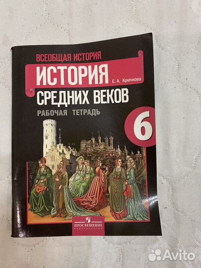Учебники 6 класс