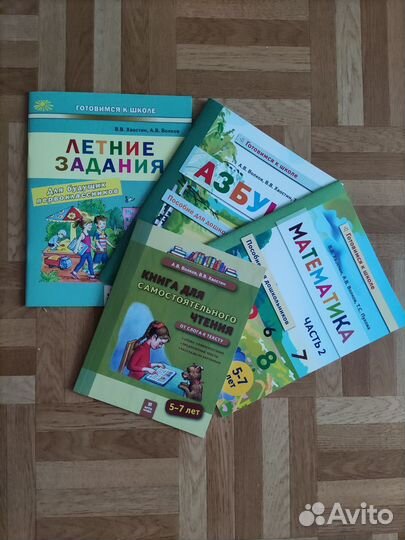 Рабочие тетради для подготовки к школе