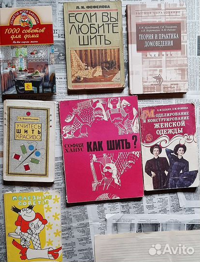 Книги по рукоделию, шитью, медицине,энциклопедии