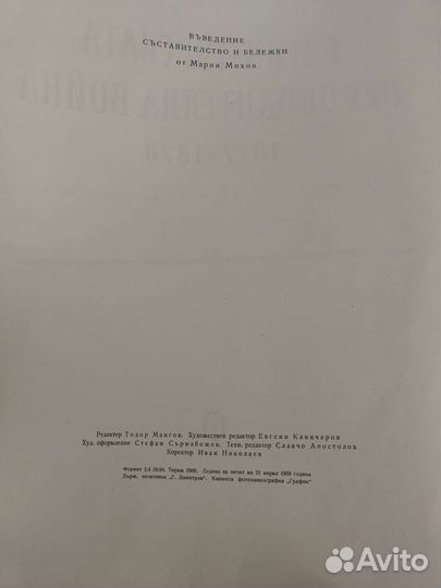 Репродукция Русско-турецкая освободительная война