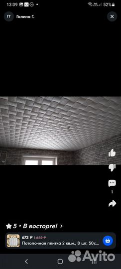 Плиты потолочные