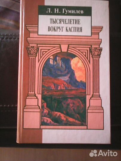 Гумилёв, Эко, Кристи. Нон-фикшн