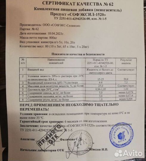 Софэксил оптом