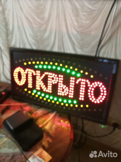 Табло рабочее