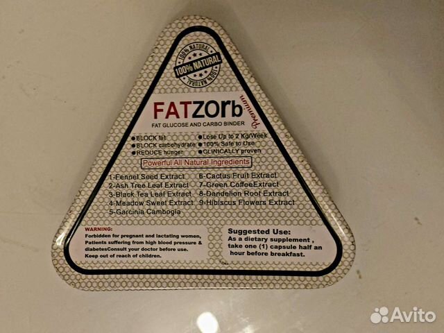 Жиросжигатель Fatzorb/Фатзорб