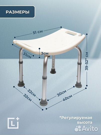 Стул для ванной и душа Титан titan новый