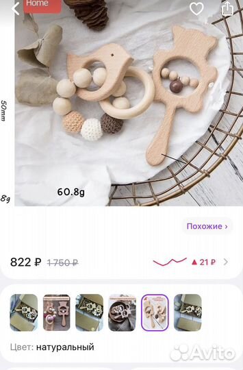 Набор Деревянная погремушка + грызунок