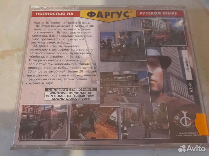 Компьютерная игра