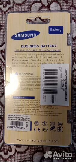 Аккумулятор для телефона Самсунг
