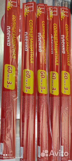 Солнцезащитная пленка для окон