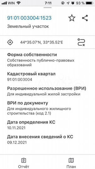 Участок 10 сот. (ИЖС)