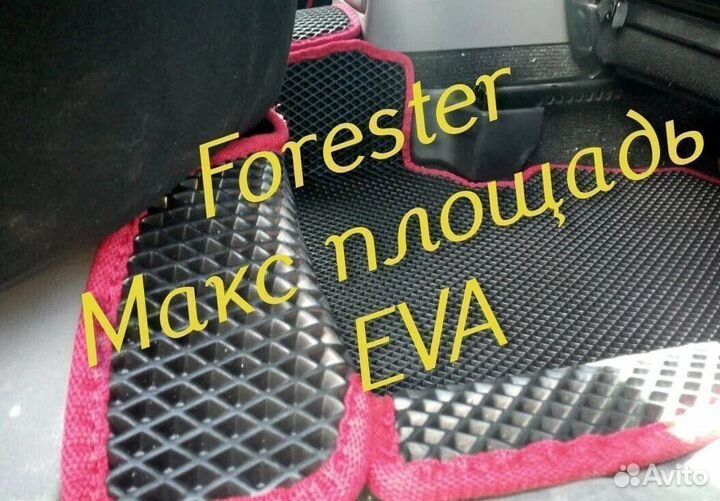 Коврики subaru forester форестер sg sj sh 3D eva