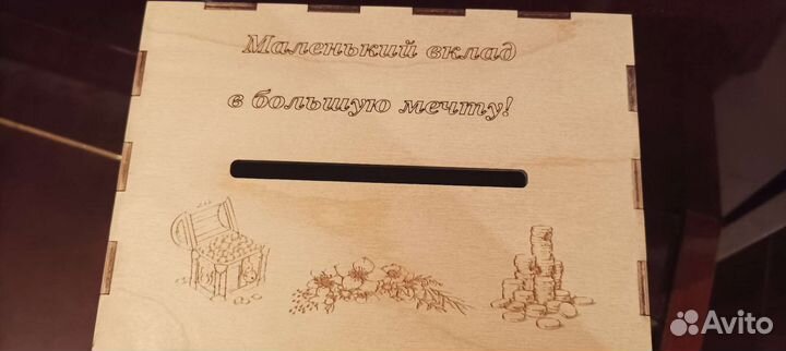 Копилка на 200 тр, деревянная