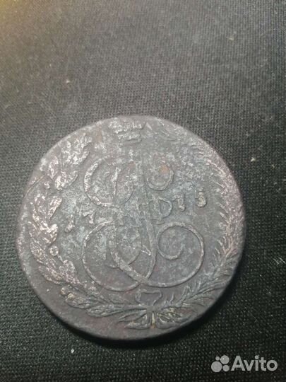 Пять 5 копеек 1775 ем