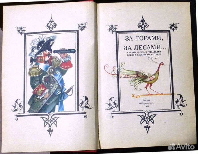 Сказки русских писателей