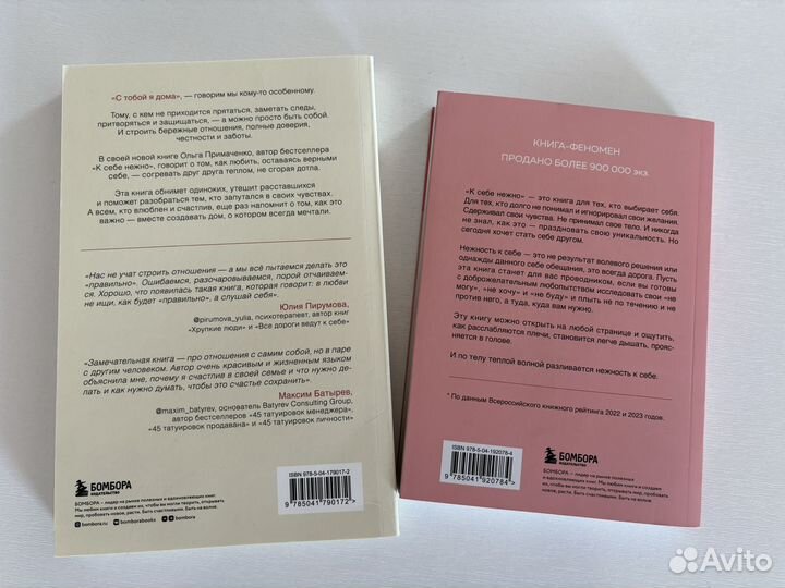 Книги по психологии