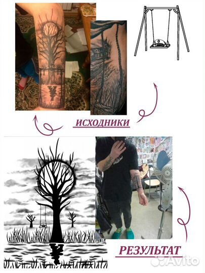 Эскиз тату на заказ