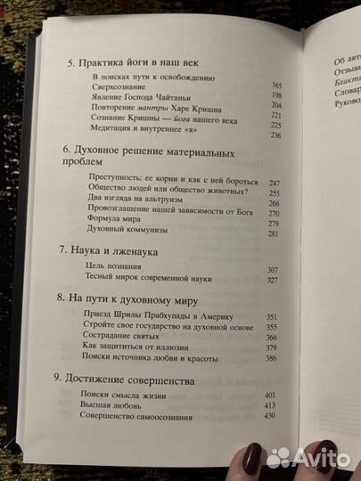 Наука самоосознания