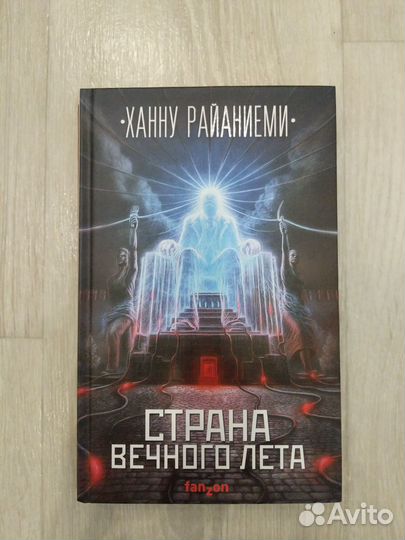 Ханну Райаниеми 