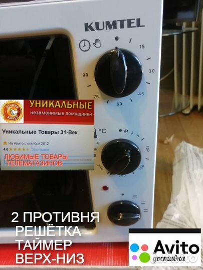 Мини печь духовка новая