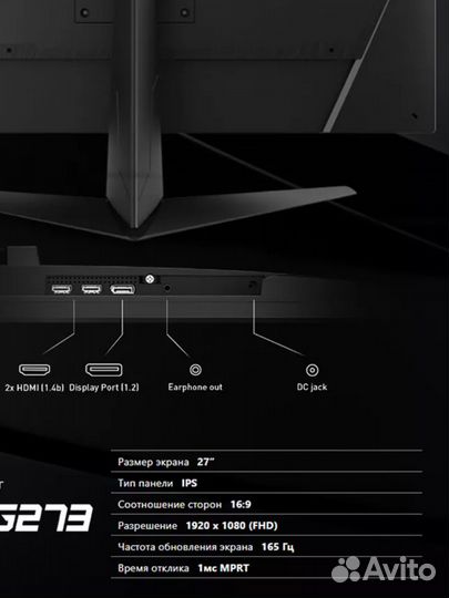 MSI Optix MAG273 27 IPS FullHD 165Гц